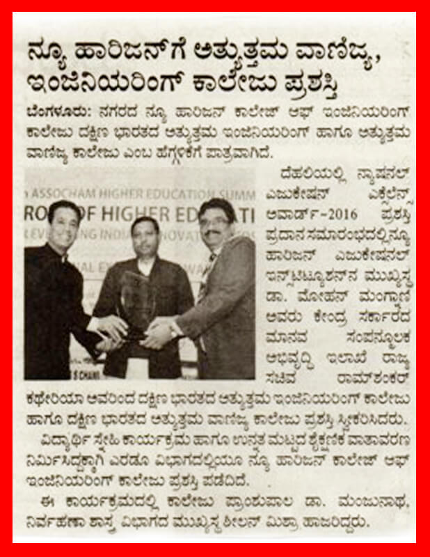 Article about New Horizon College Marathalli